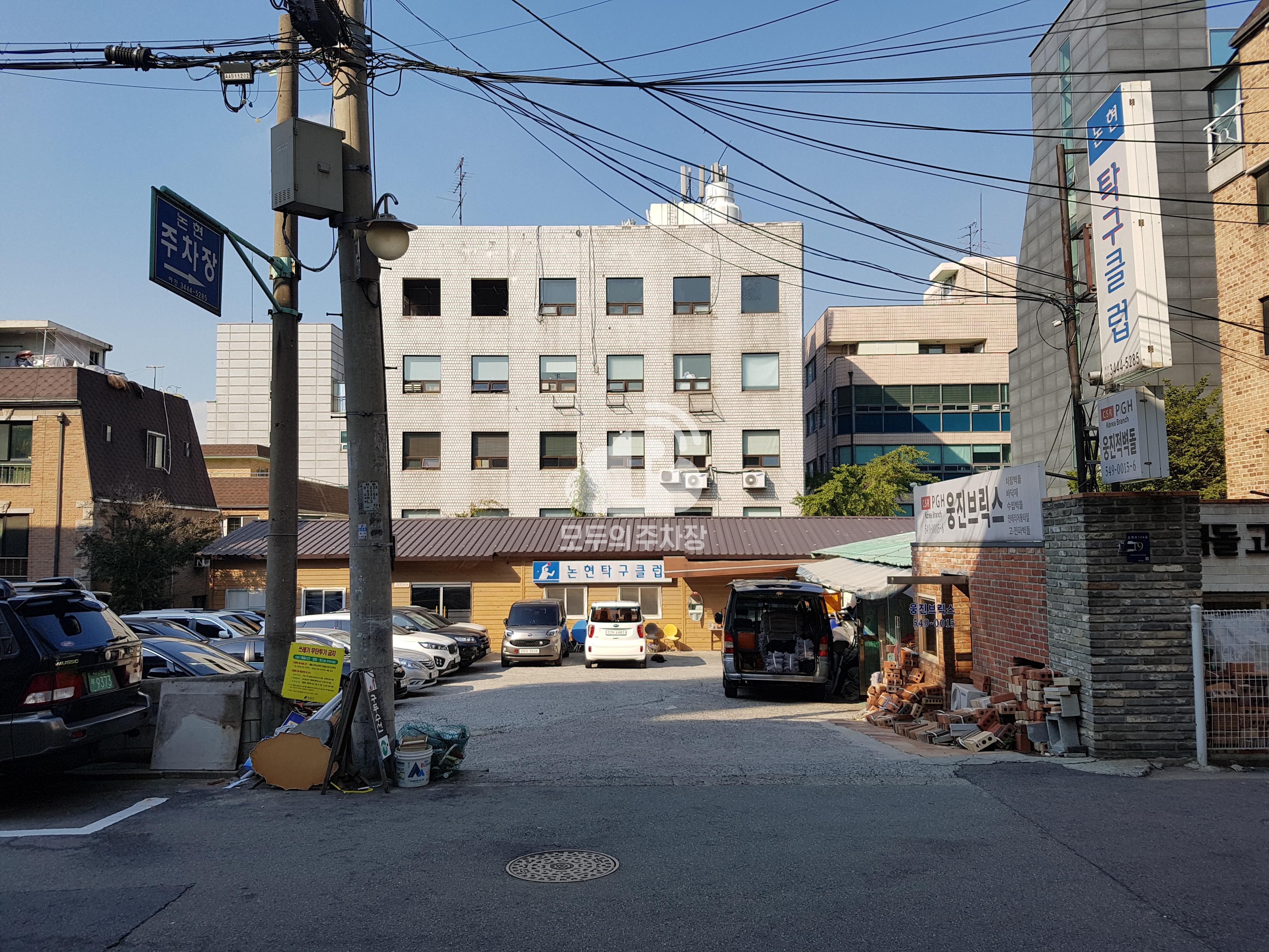 논현 민영 주차장 이미지 2