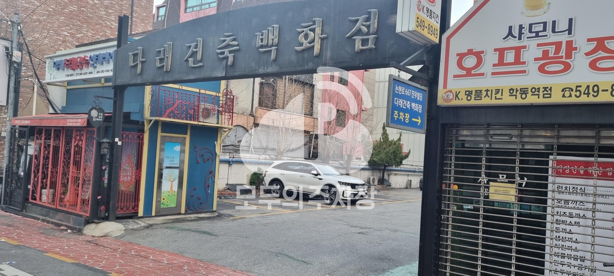 다래건축 백화점 주차장 이미지 2