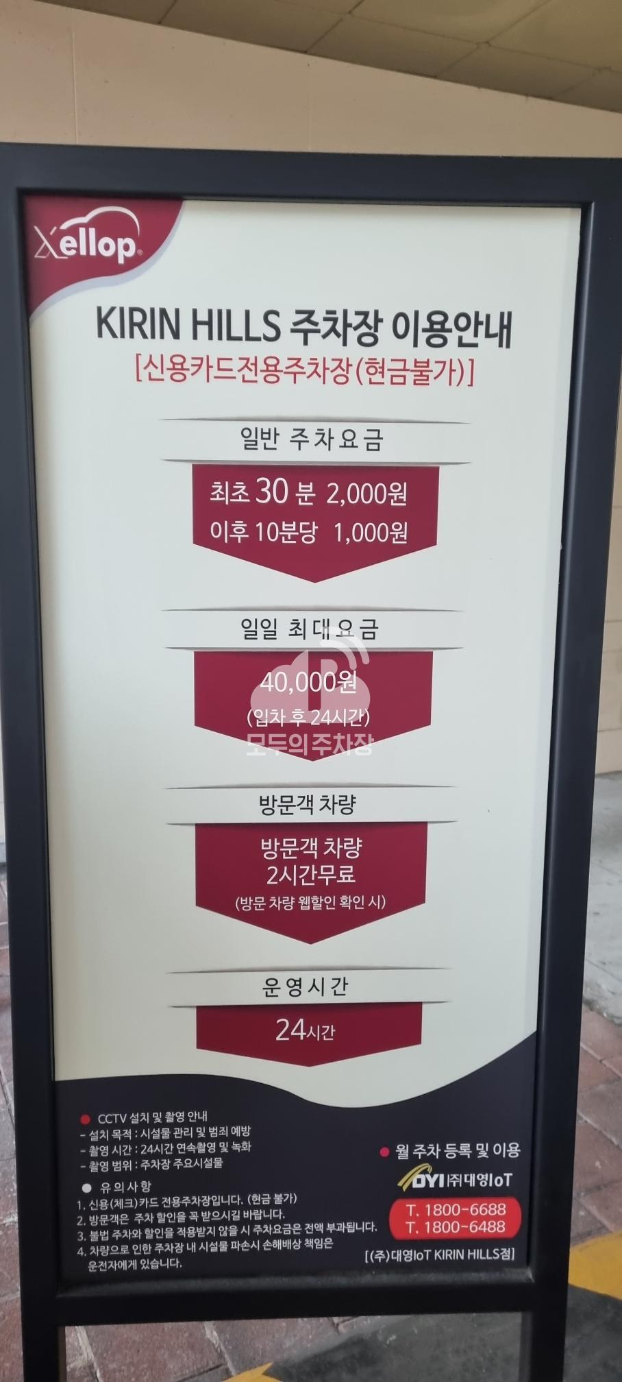 기린건축 백화점 주차장 이미지 4
