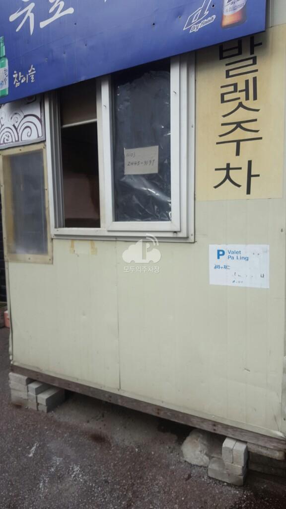 동해별관 주차장 이미지 2