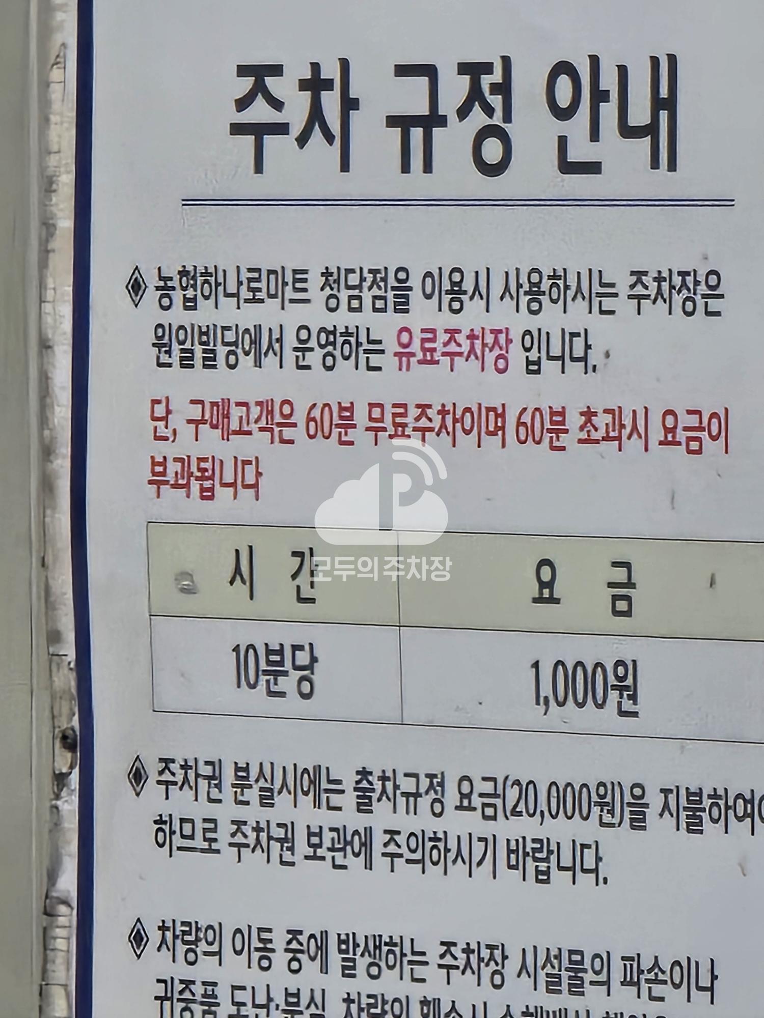 원일빌딩 주차장 이미지 2