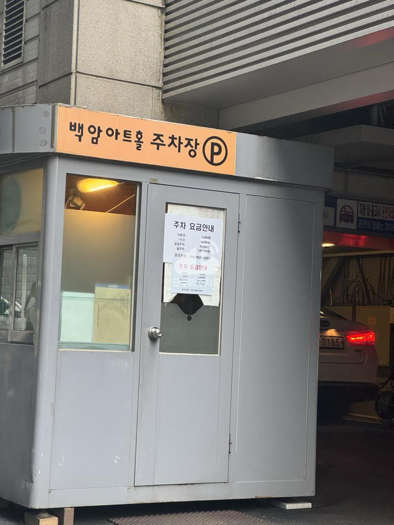 백암아트홀 주차장 이미지 3