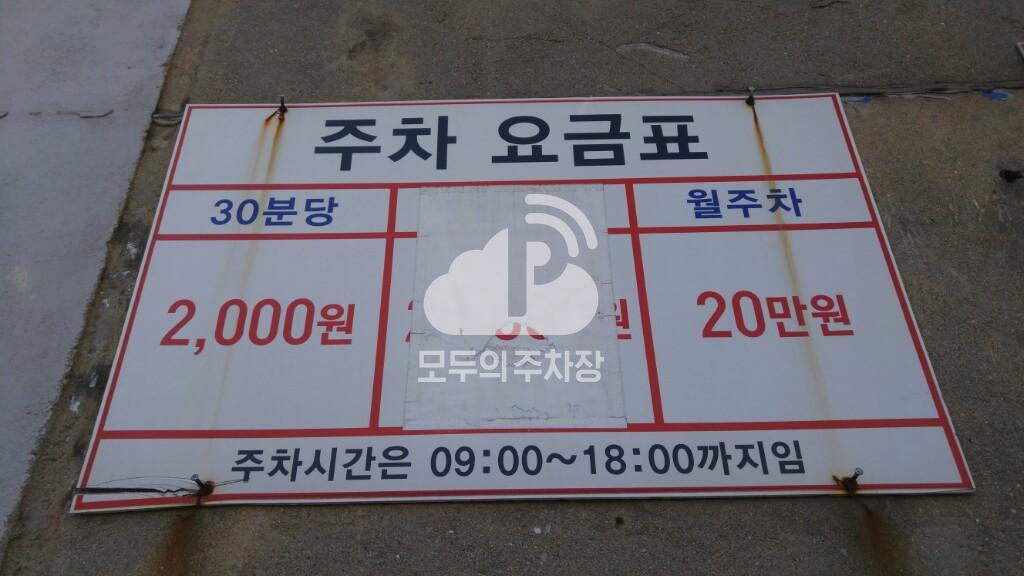 지성모터스 주차장 이미지 4