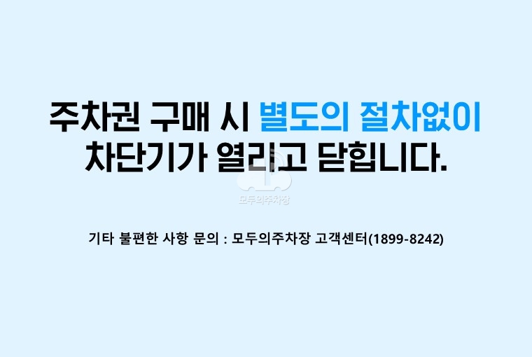 주차장 사진