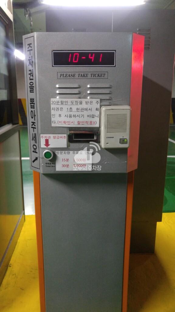 빅토리아빌딩 지하 주차장 이미지 7