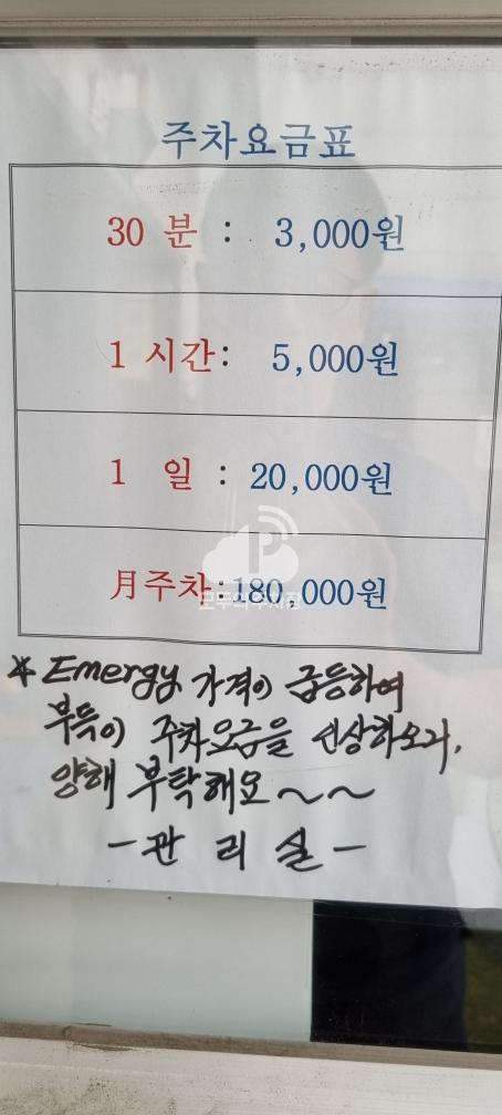 함양재빌딩 주차장 이미지 2