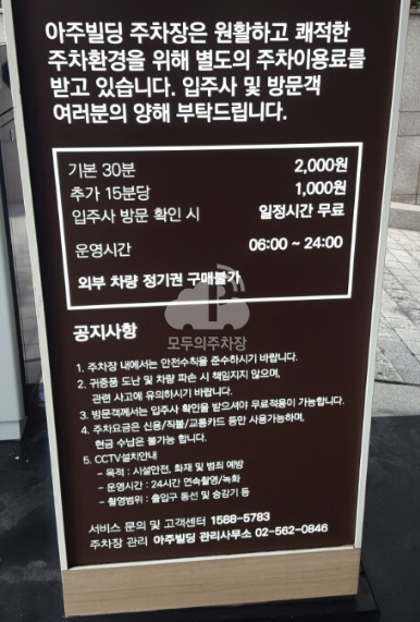 아주빌딩 주차장 이미지 3