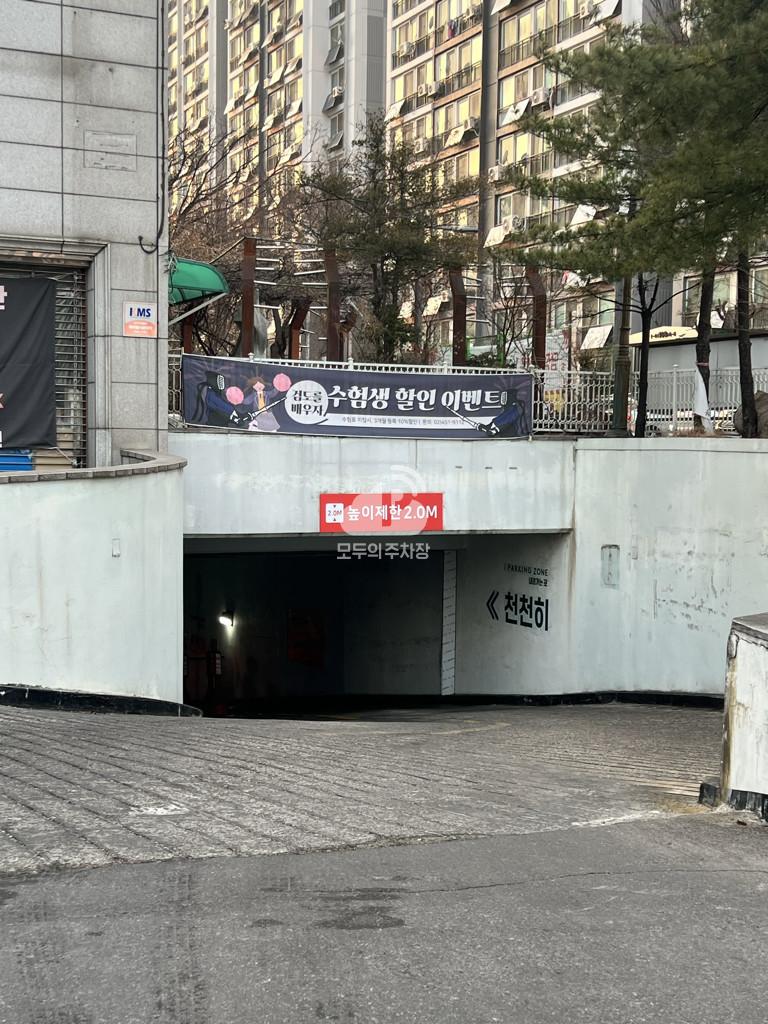 석탑프라자 주차장 이미지 2