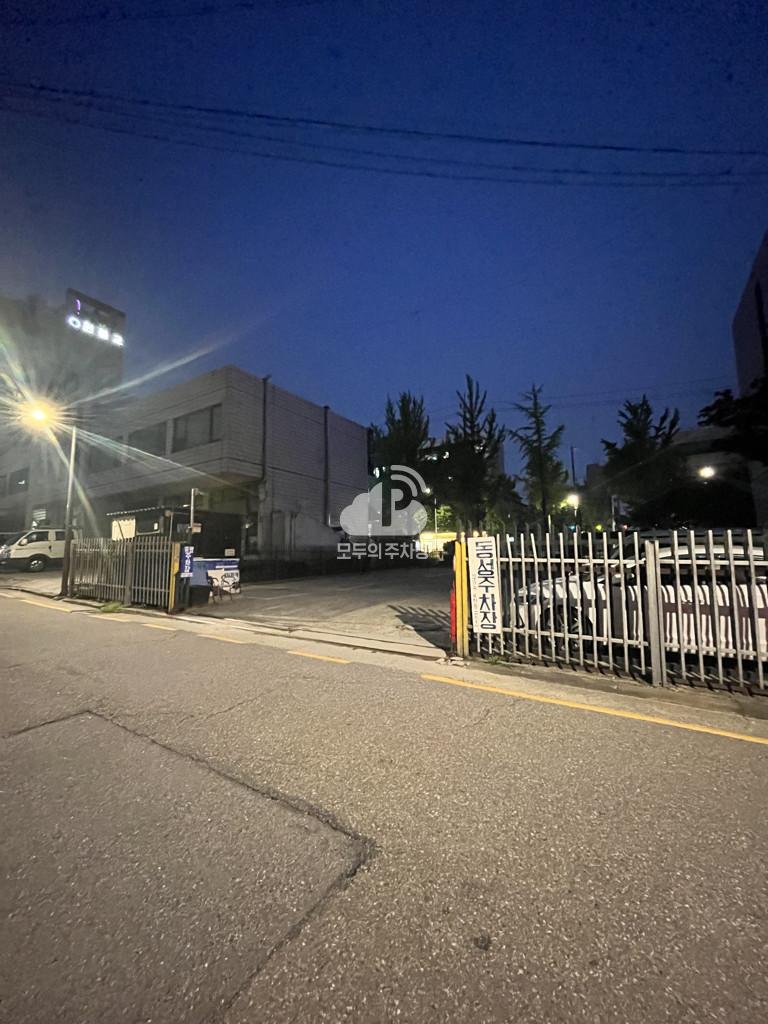 동성 민영 주차장 이미지 3