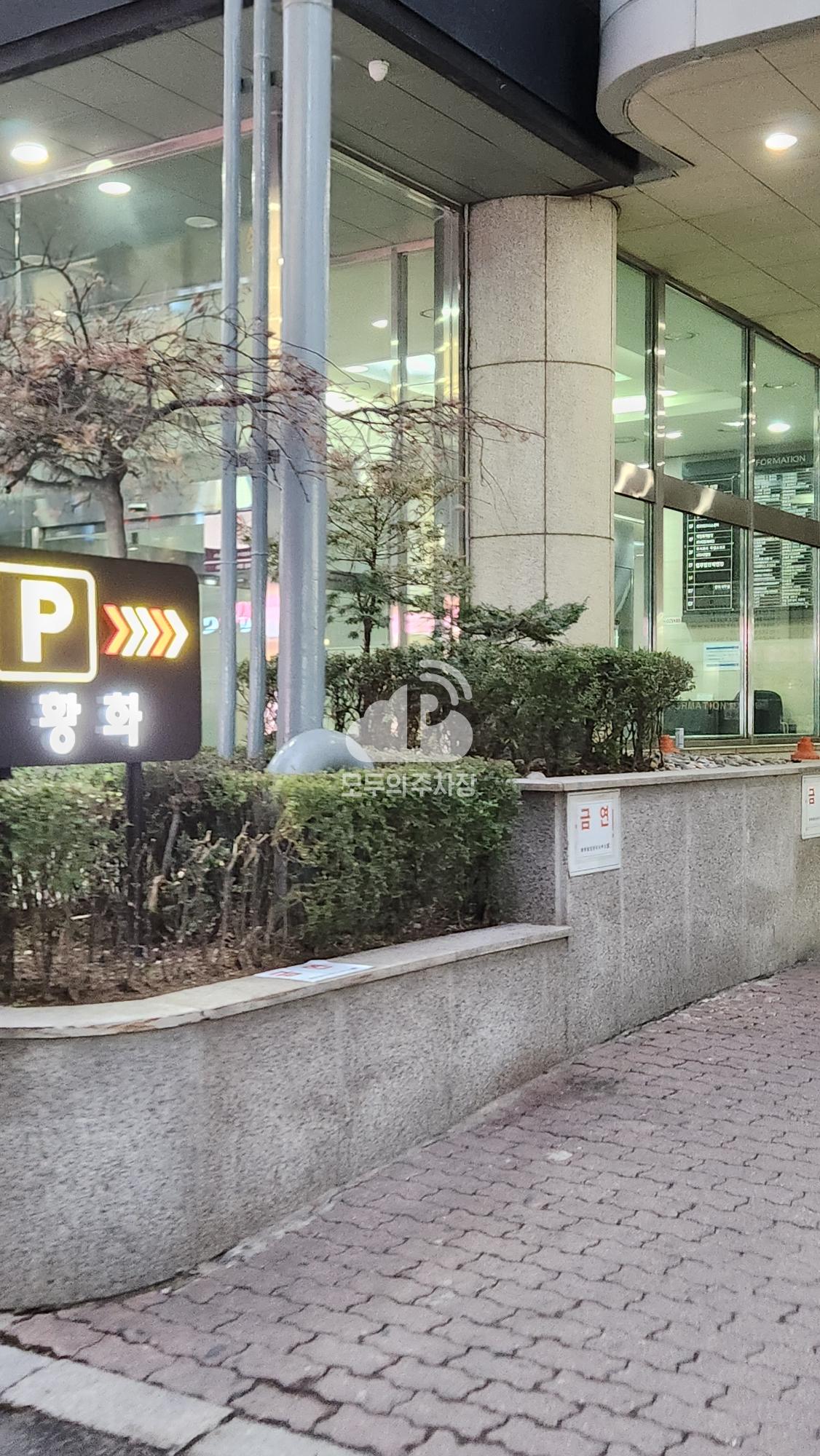 황화빌딩 주차장 이미지 2