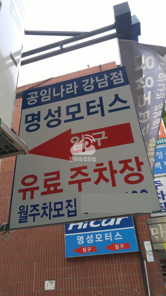 대승 민영 주차장 이미지 2