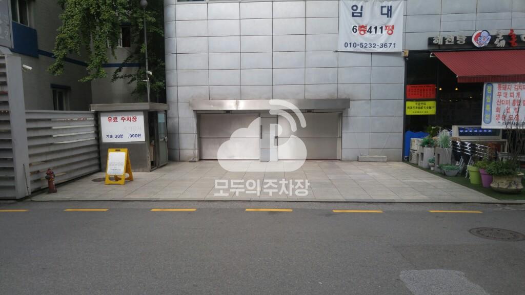 동산빌딩 주차장 이미지 1