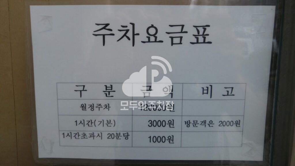 아름빌 주차장 이미지 4