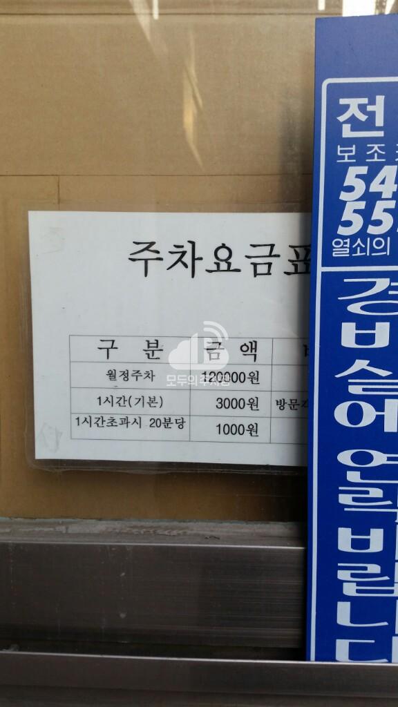 아름빌 주차장 이미지 3