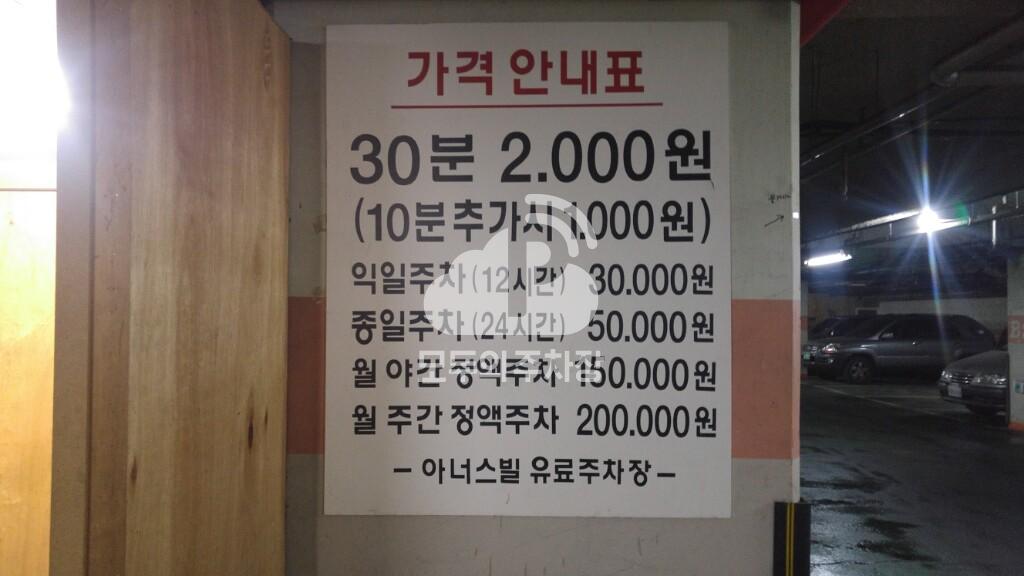 경남아너스빌 주차장 이미지 6