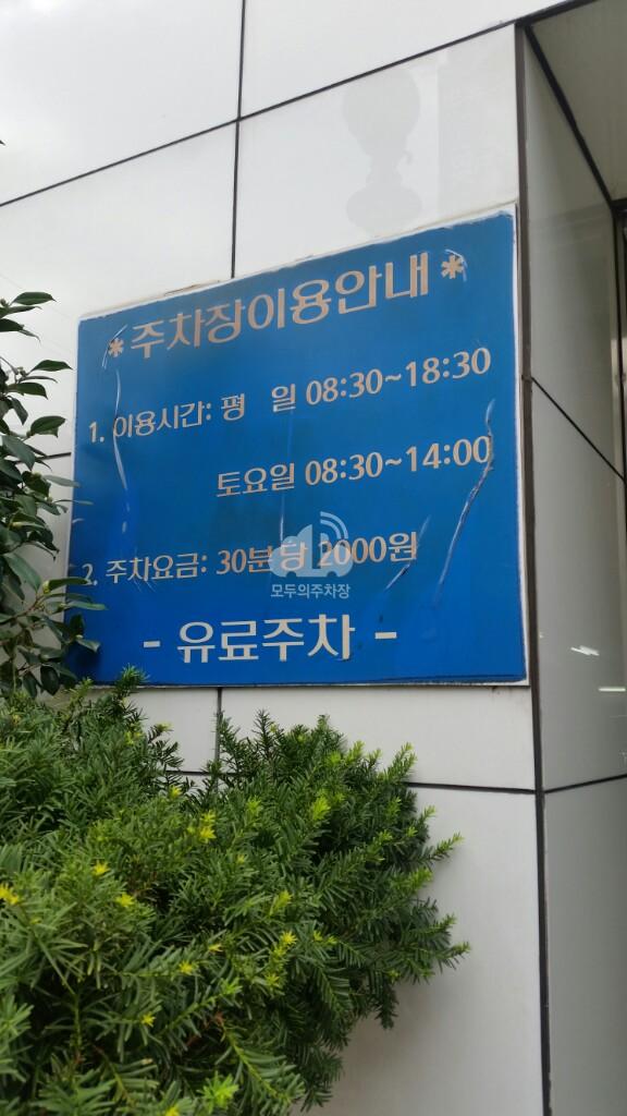삼성상호저축은행빌딩 주차장 이미지 2