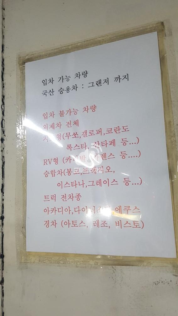 잠실아이스페이스 주차장 이미지 2