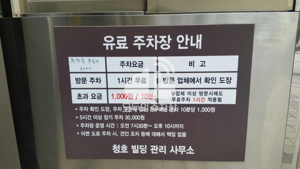 잠실청호빌딩 주차장 이미지 4