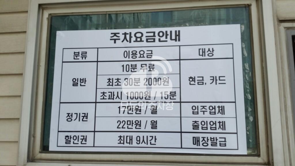 대원빌딩 주차장 이미지 4