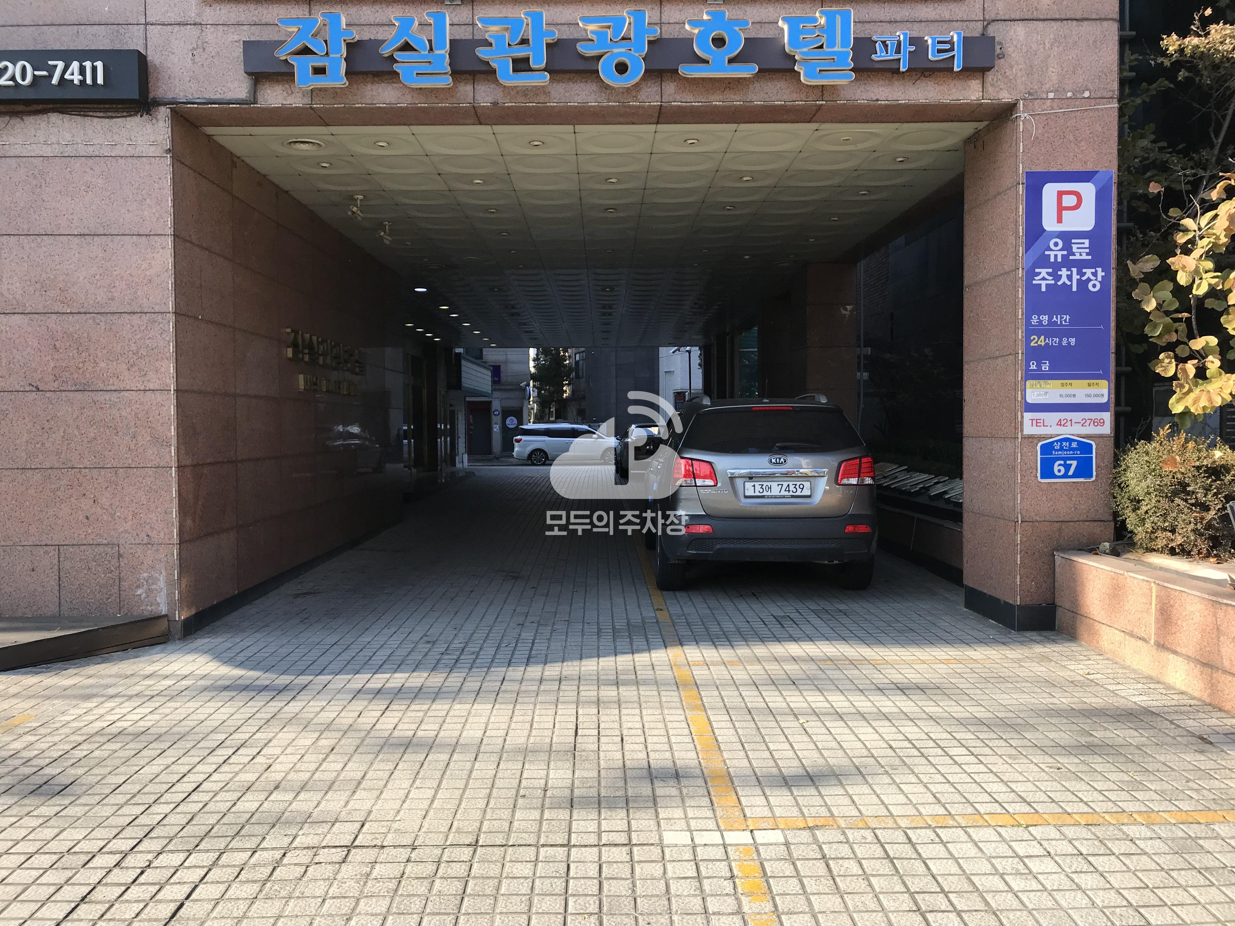 잠실관광호텔 주차장 이미지 2