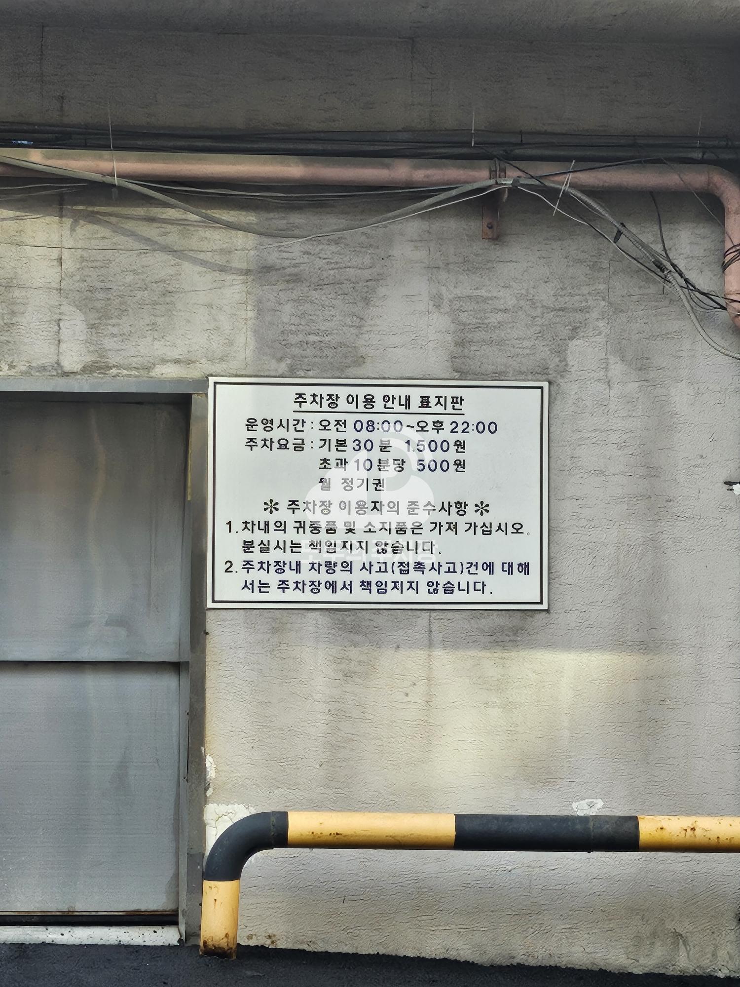 원일빌딩 주차장 이미지 3