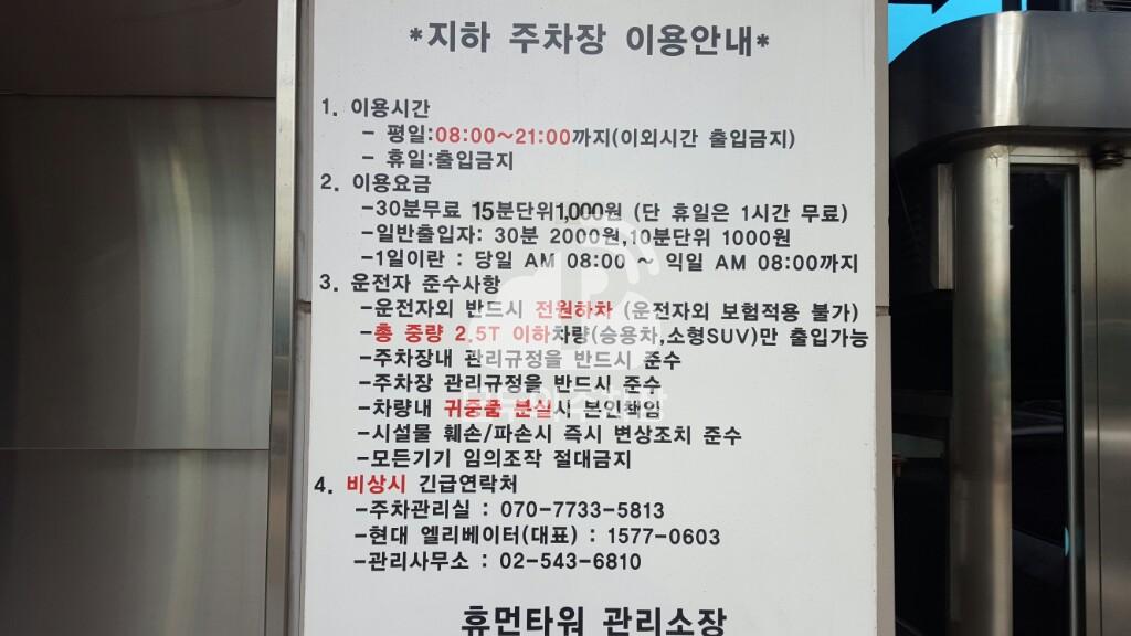 휴먼타워 주차장 이미지 2