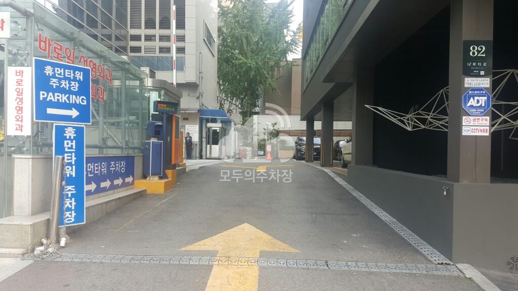 휴먼타워 주차장 이미지 1