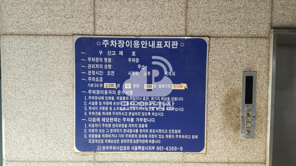정원빌딩 주차장 이미지 5