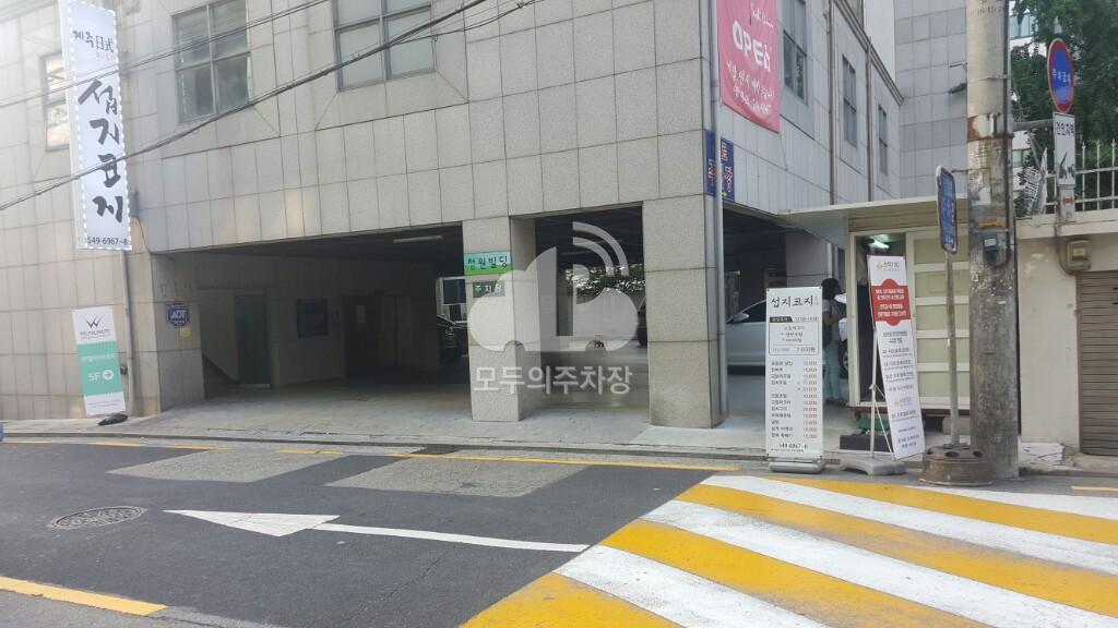 정원빌딩 주차장 이미지 1