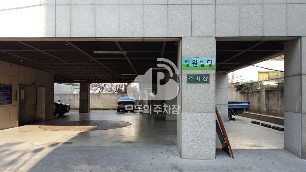 정원빌딩 주차장 이미지 3