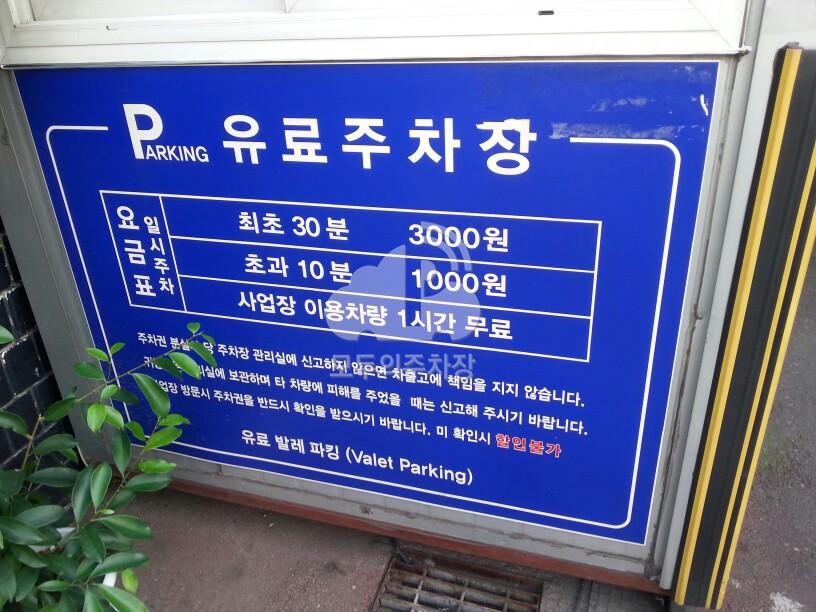한국교과서연구재단 주차장 이미지 2