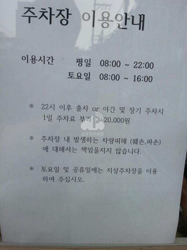 대유빌딩 주차장 이미지 2