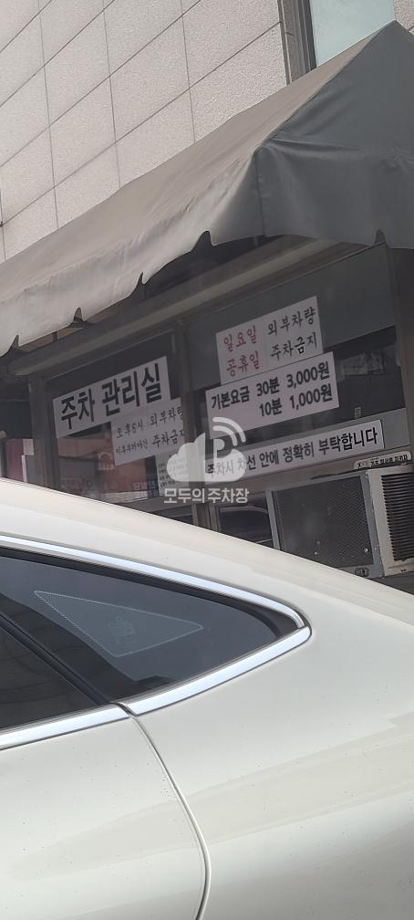 우진빌딩 주차장 이미지 4