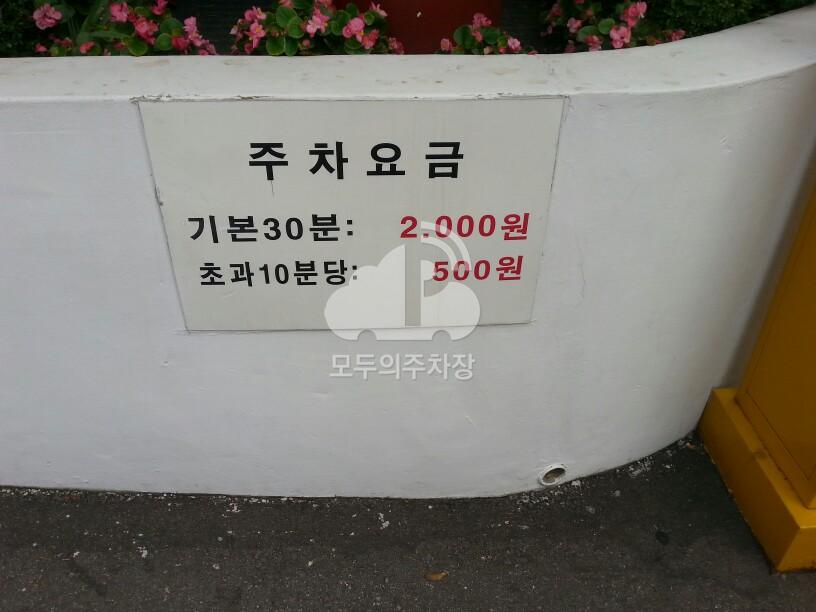 신태양빌딩 주차장 이미지 1