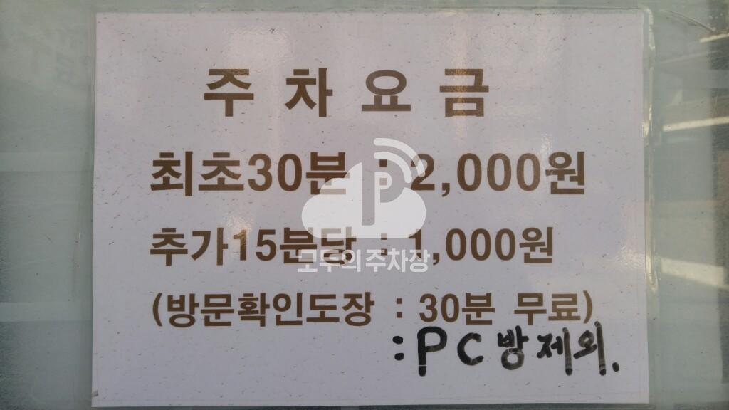 반도빌딩 주차장 이미지 3