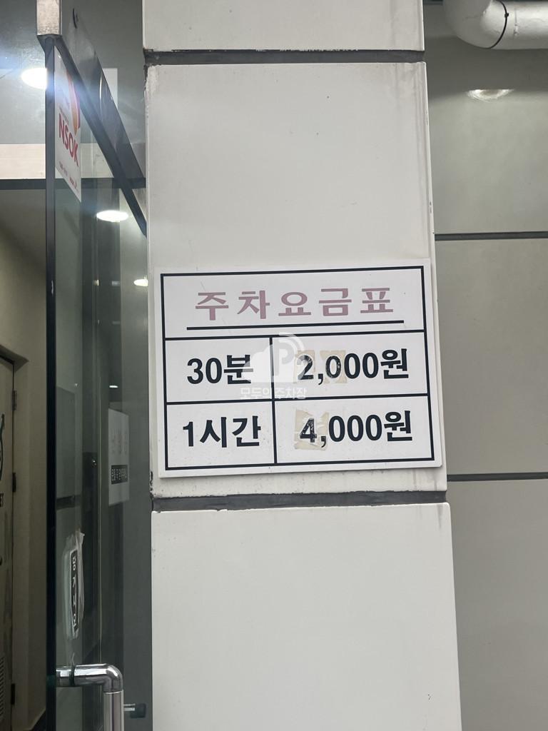 테팩스빌딩 주차장 이미지 1