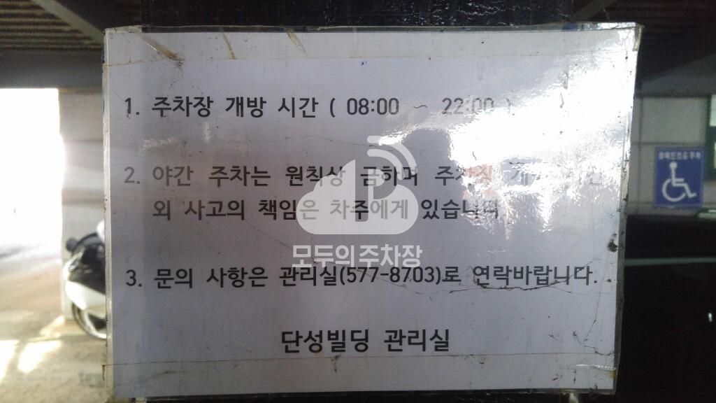 단성오피스텔 주차장 이미지 4