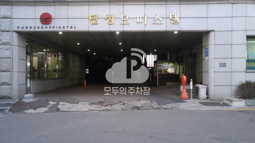 단성오피스텔 주차장 이미지 2