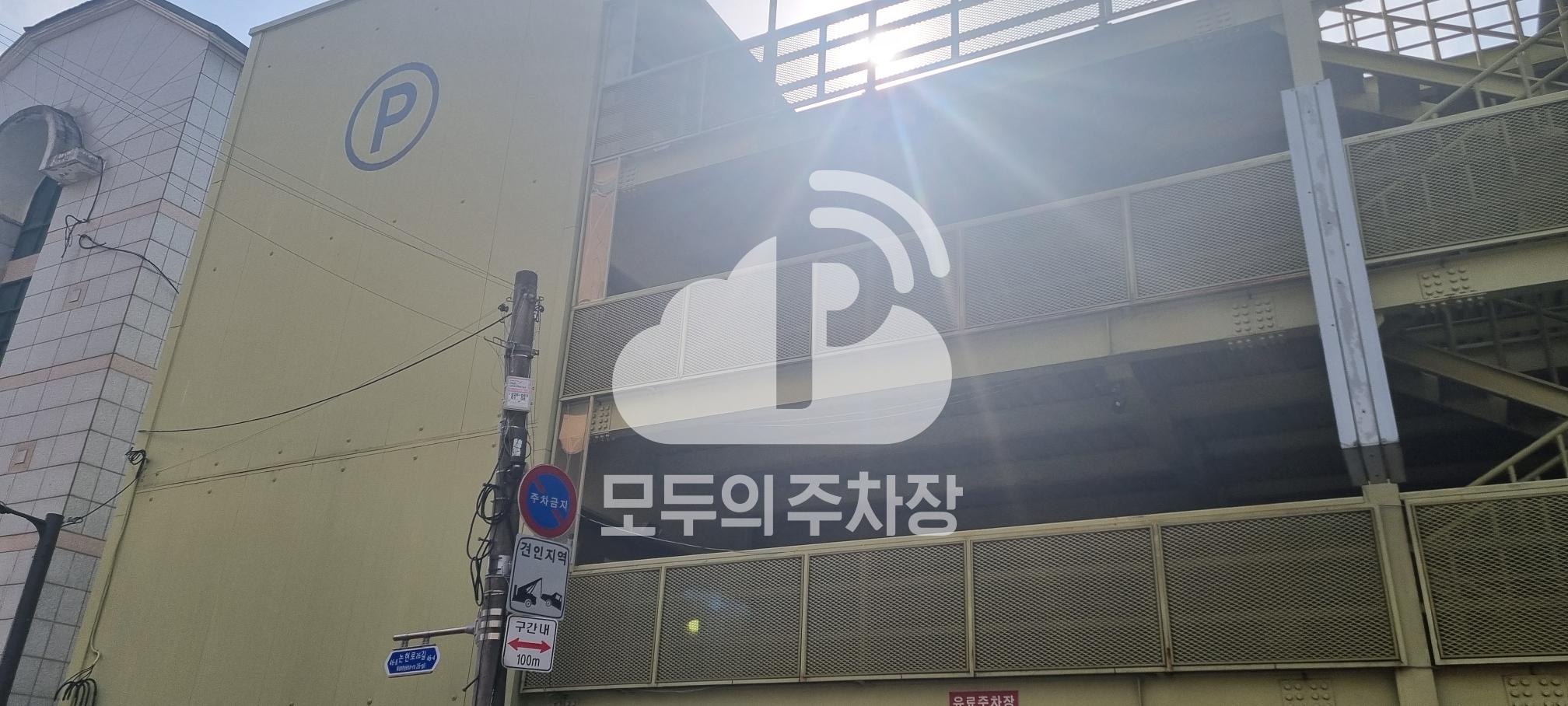 대봉 민영 주차장 이미지 1