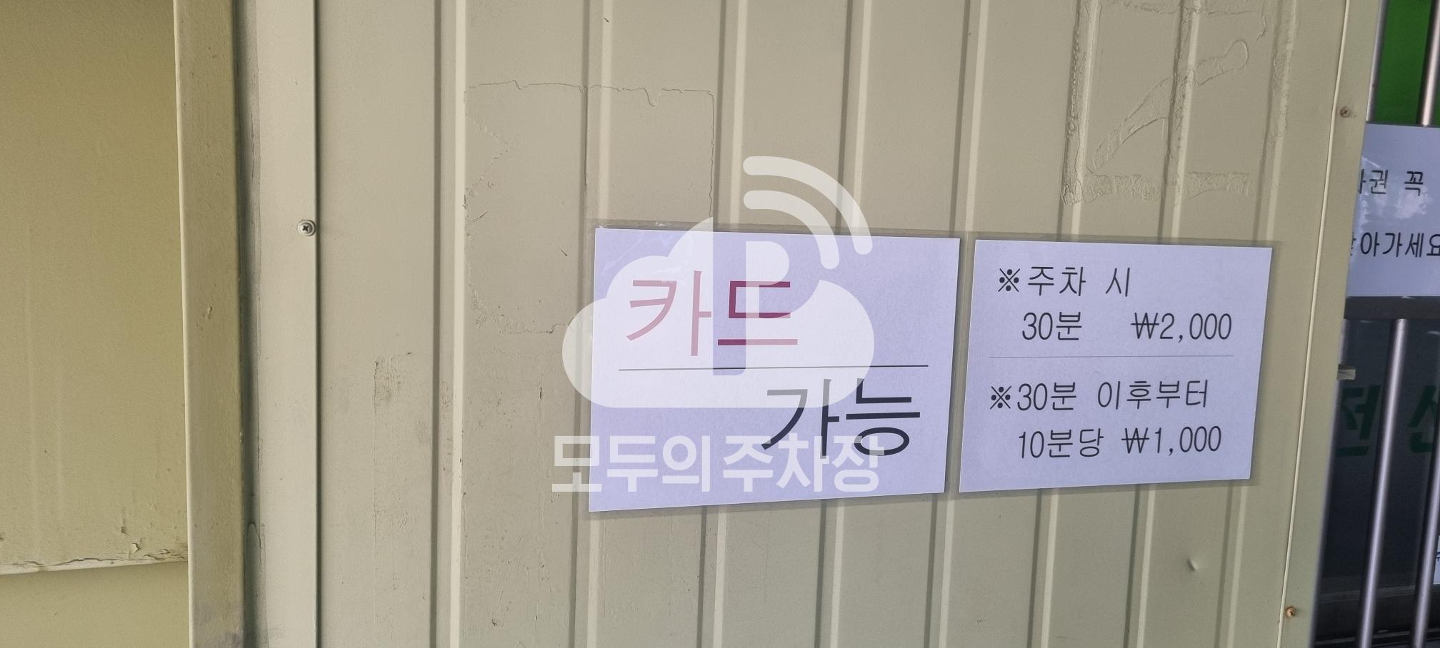 대봉 민영 주차장 이미지 4