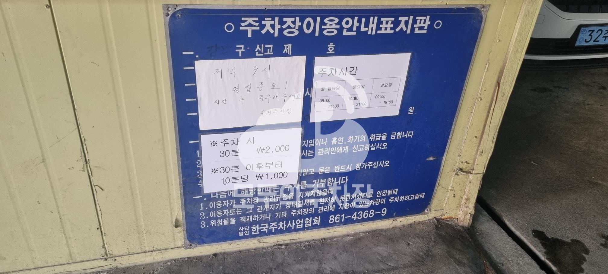 대봉 민영 주차장 이미지 3