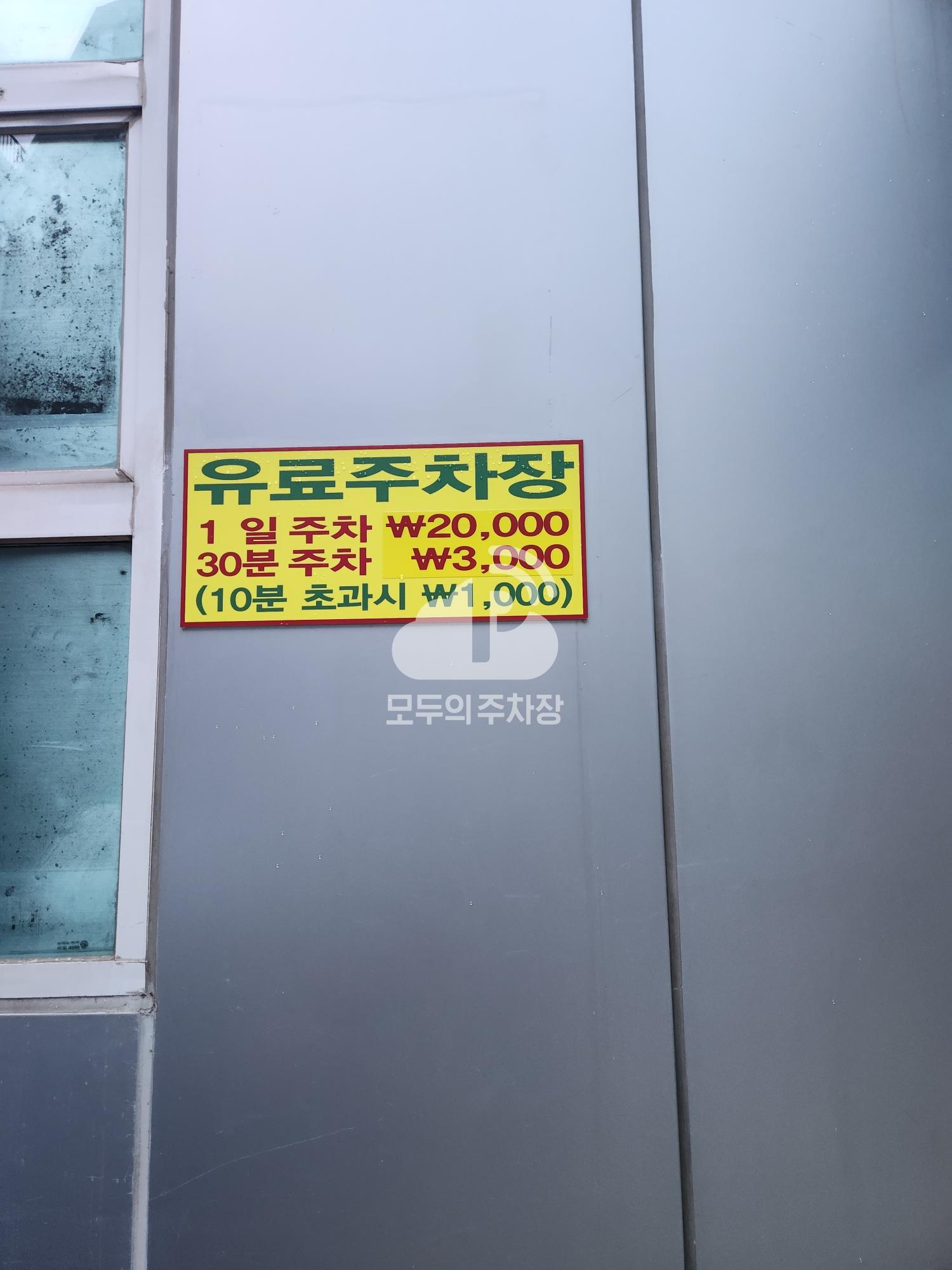 한솔빌딩 주차장 이미지 3