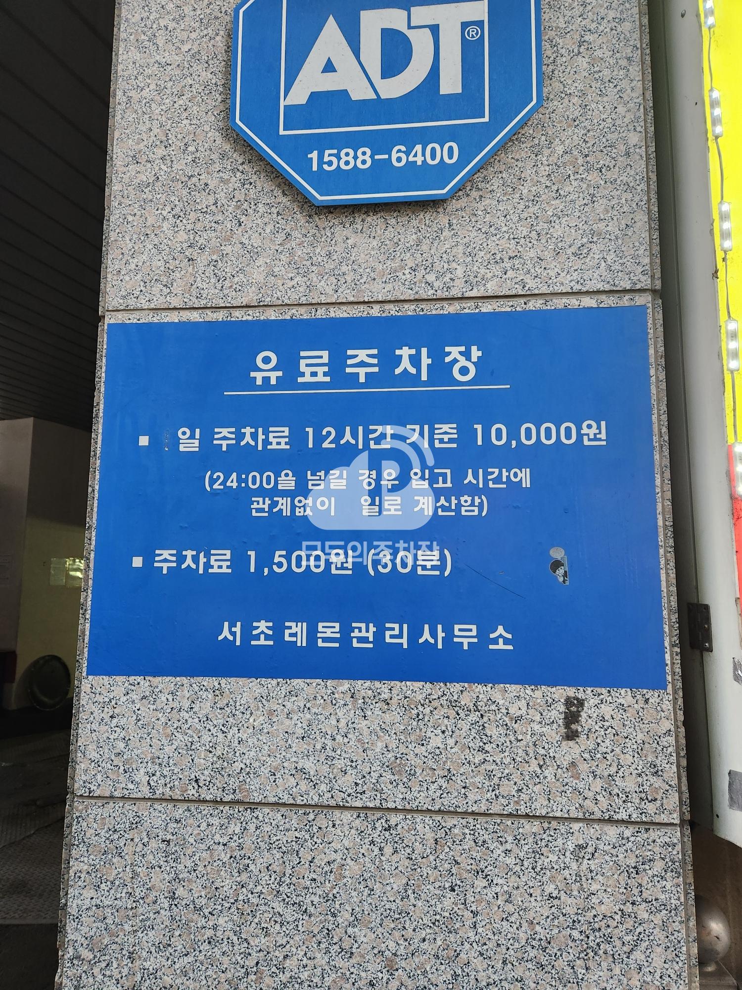 서초레몬 주상복합 주차장 이미지 3
