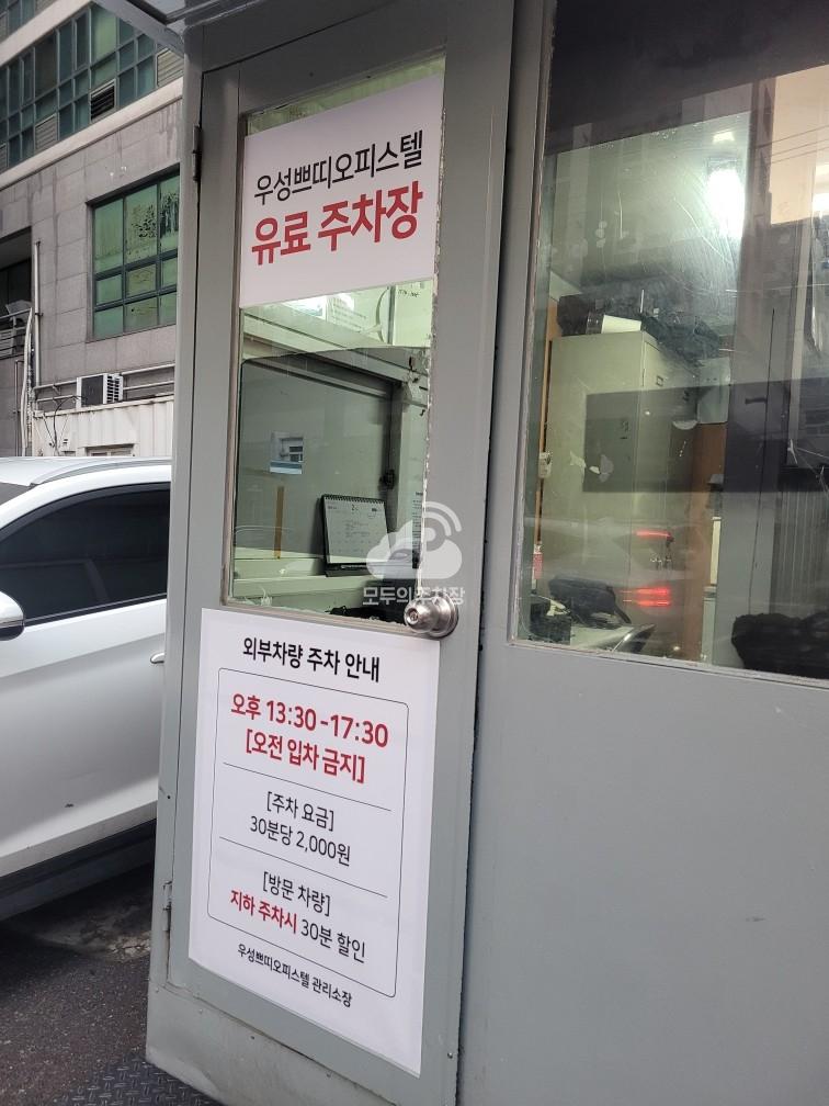 우성쁘띠오피스텔 주차장 이미지 3