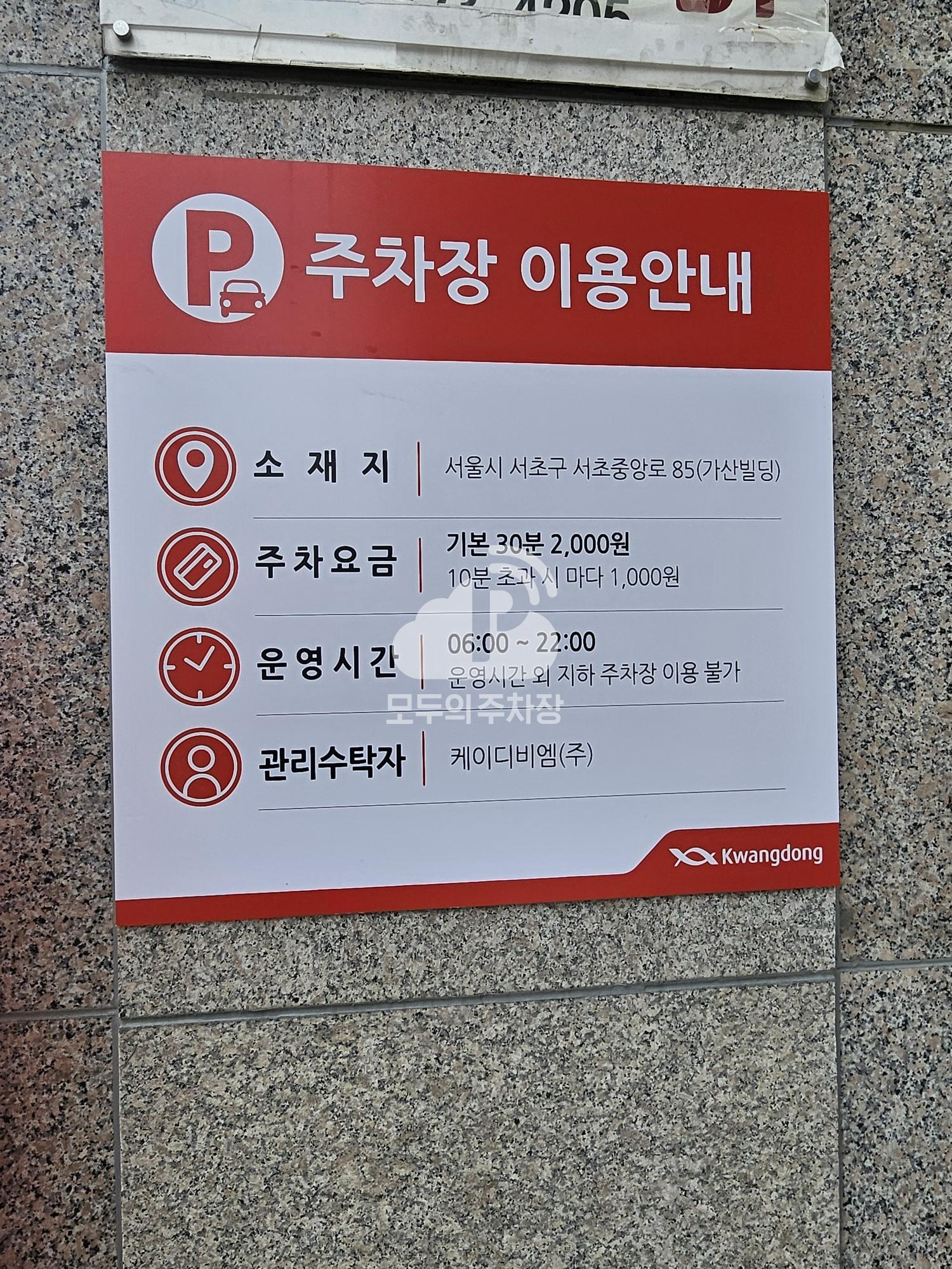 광동빌딩 주차장 이미지 4