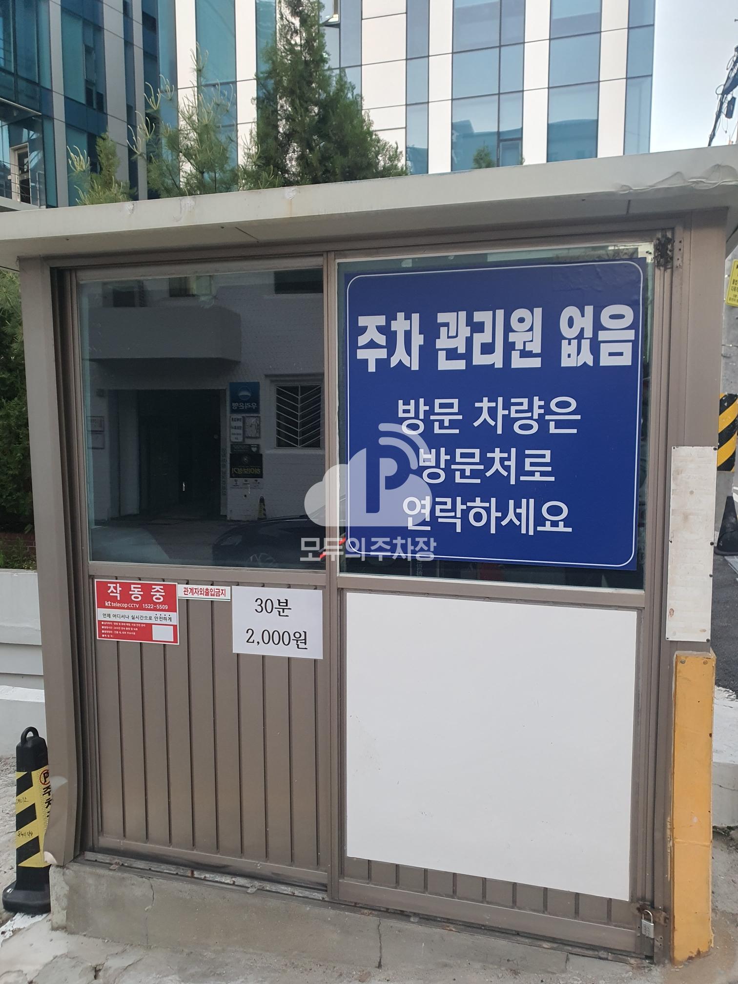 머리재빌딩 주차장 이미지 3