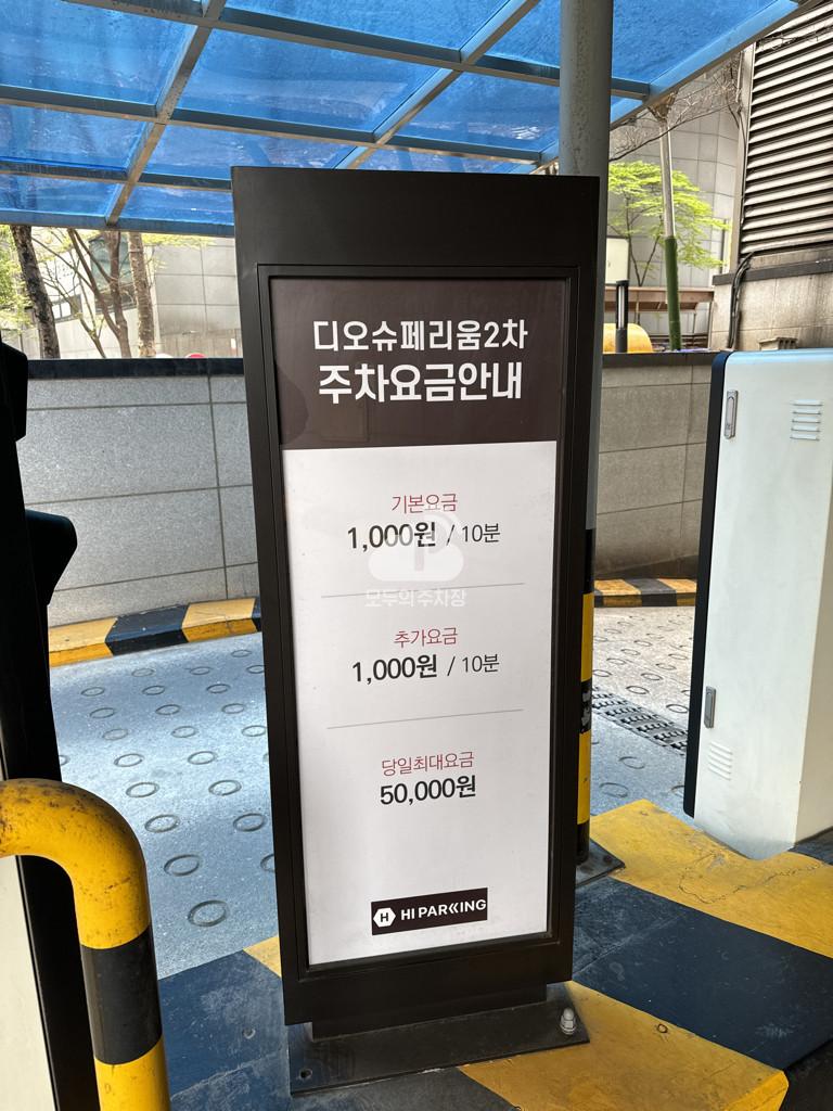 디오 슈페리움2차 주차장 이미지 2