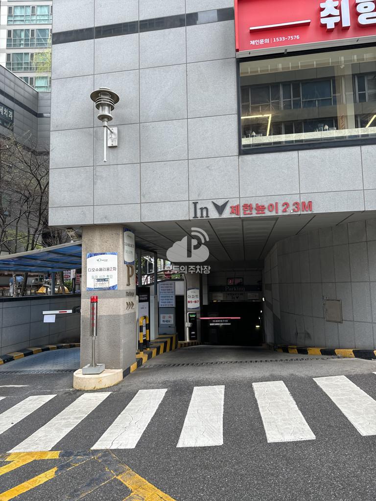 디오 슈페리움2차 주차장 이미지 1
