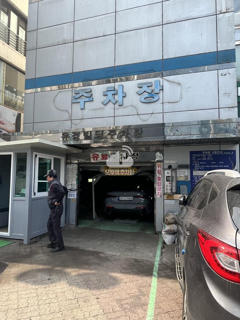 유경빌딩 주차장 이미지 3