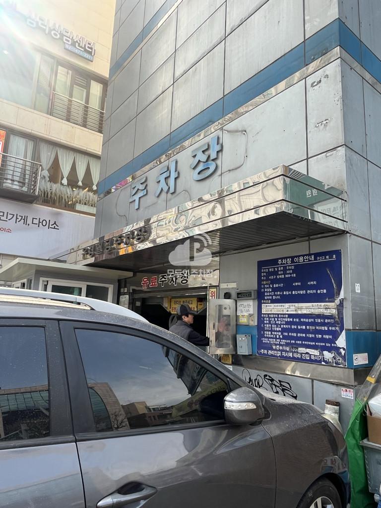 유경빌딩 주차장 이미지 1